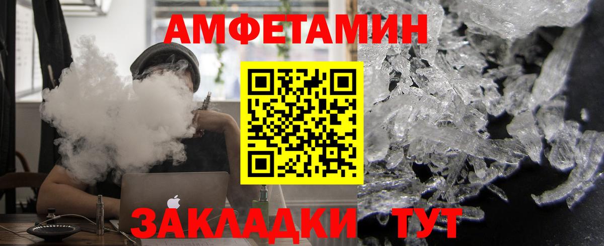 АМФЕТАМИН  Вход с VPN  гидра рабочий сайт  АМФЕТАМИН 97%  Волоколамск 