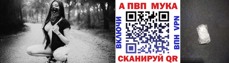 Alpha PVP мука  купить  сайты  Волоколамск 