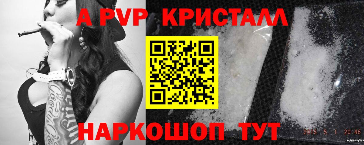 Alfa_PVP  Alfa_PVP Crystall  Вход с VPN  Волоколамск 