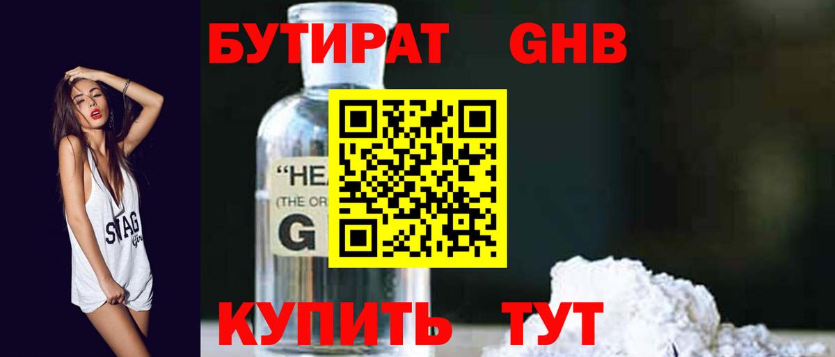 Волоколамск  БУТИРАТ буратино  Вход с VPN 