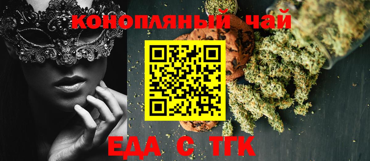 Canna-Cookies конопля  Вход с VPN  Волоколамск 