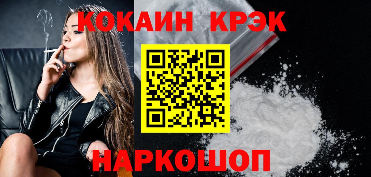 Cocaine Эквадор  Cocaine Перу  как найти закладки  Волоколамск  Вход с VPN 
