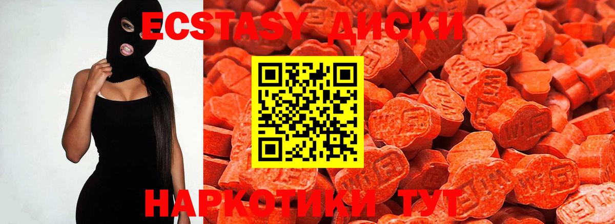 ЭКСТАЗИ таблы  Вход с VPN  Волоколамск 