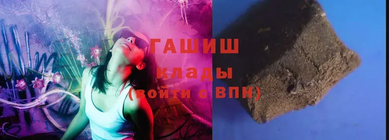 ГАШИШ 40% ТГК Волоколамск