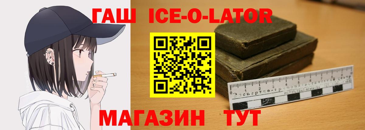 Гашиш hashish  Гашиш гарик  Вход с VPN  Волоколамск 