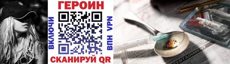 ГЕРОИН белый  Волоколамск 