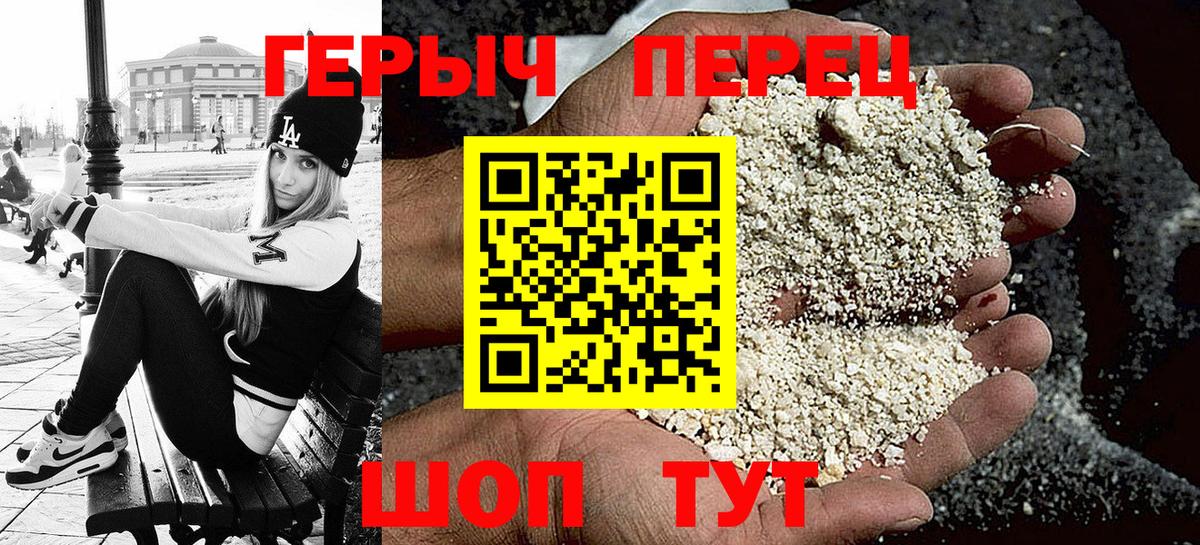 Героин гречка  Вход с VPN  Волоколамск 