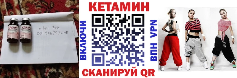 Кетамин ketamine Волоколамск