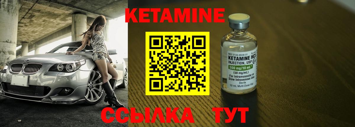 Кетамин VHQ  Вход с VPN  сайты даркнета наркотические препараты  Волоколамск  Кетамин VHQ 