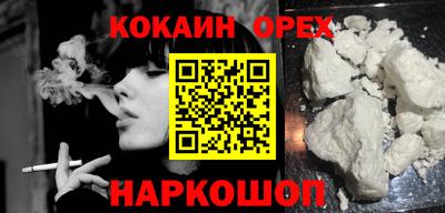 кокаин премиум Заволжье