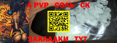 ALPHA-PVP Заводоуковск