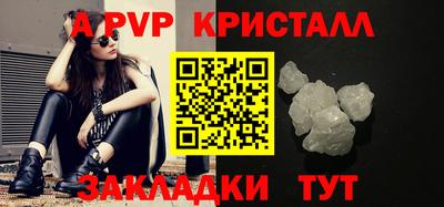 ALPHA-PVP Заводоуковск