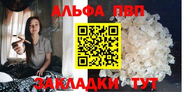 ALPHA-PVP Заводоуковск