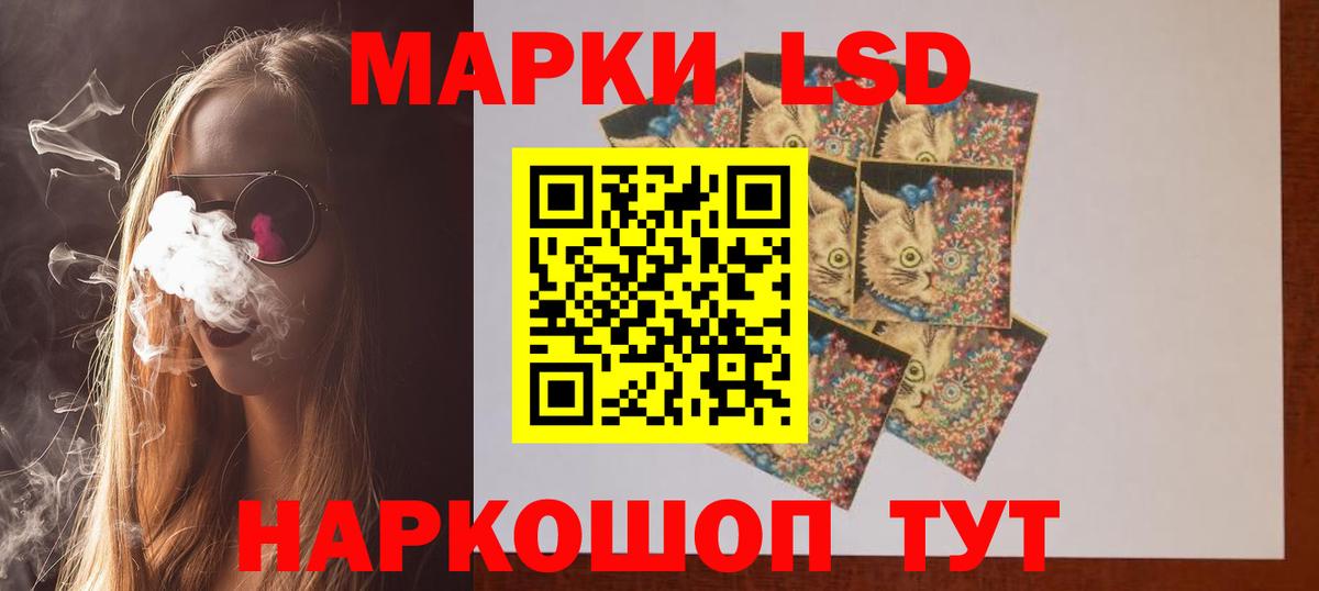 LSD-25 экстази кислота Волоколамск