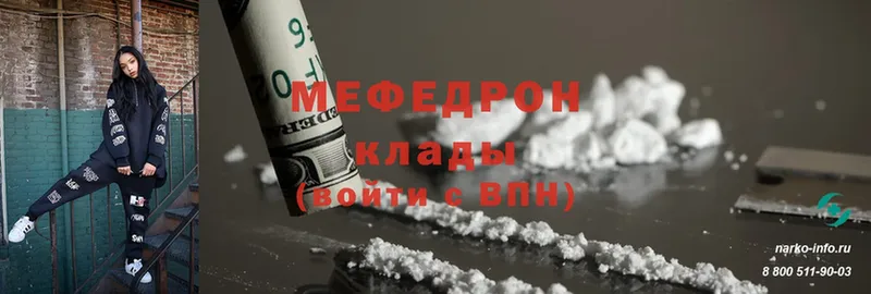 где купить наркотик  Волоколамск  mega как зайти  МЕФ мяу мяу 