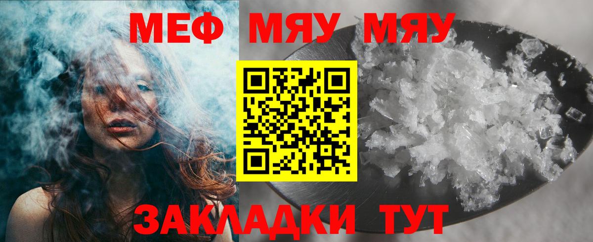 МЯУ-МЯУ  МЯУ-МЯУ  МЯУ-МЯУ VHQ  Вход с VPN  Волоколамск  МЯУ-МЯУ 4 MMC 
