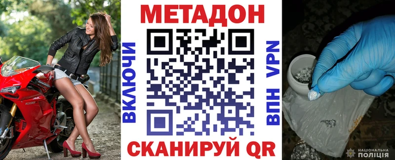 МЕТАДОН кристалл  Волоколамск 