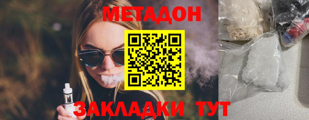 Волоколамск  Метадон белоснежный  даркнет какой сайт  МЕТАДОН VHQ  Вход с VPN 