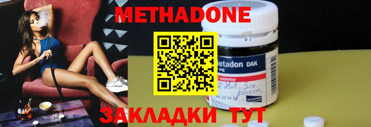 МЕТАДОН мёд Волоколамск