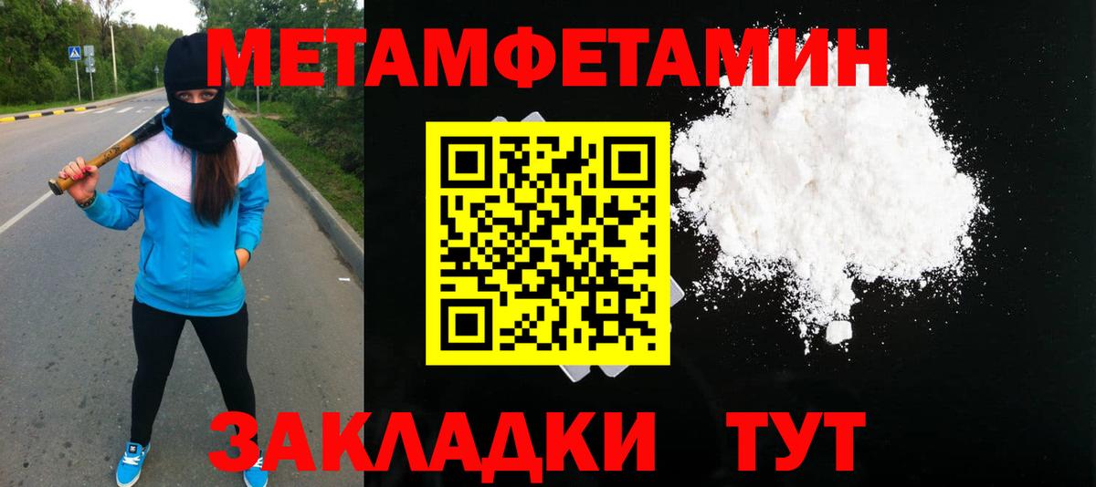 Волоколамск  МЕТАМФЕТАМИН кристалл  Вход с VPN 