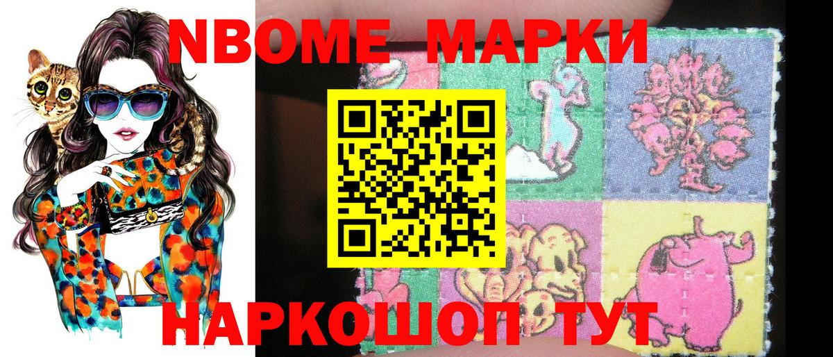 Марки 25I-NBOMe  Марки N-bome 1,8мг  Марки N-bome 1,8мг  Вход с VPN  Волоколамск 