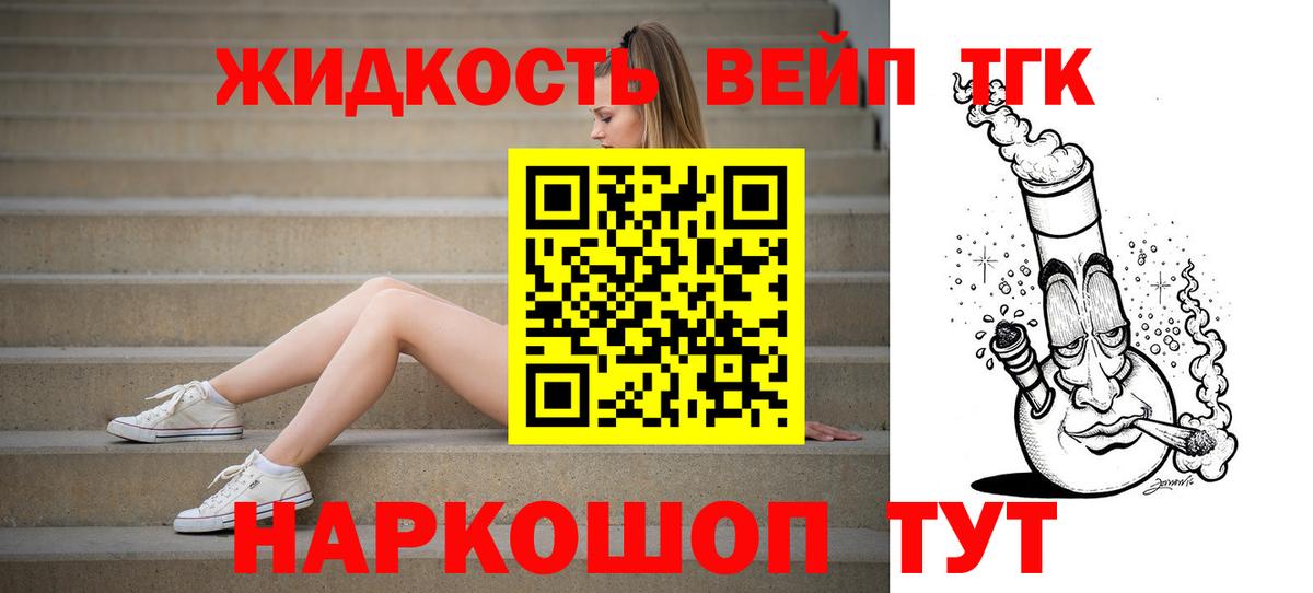 ТГК концентрат Волоколамск