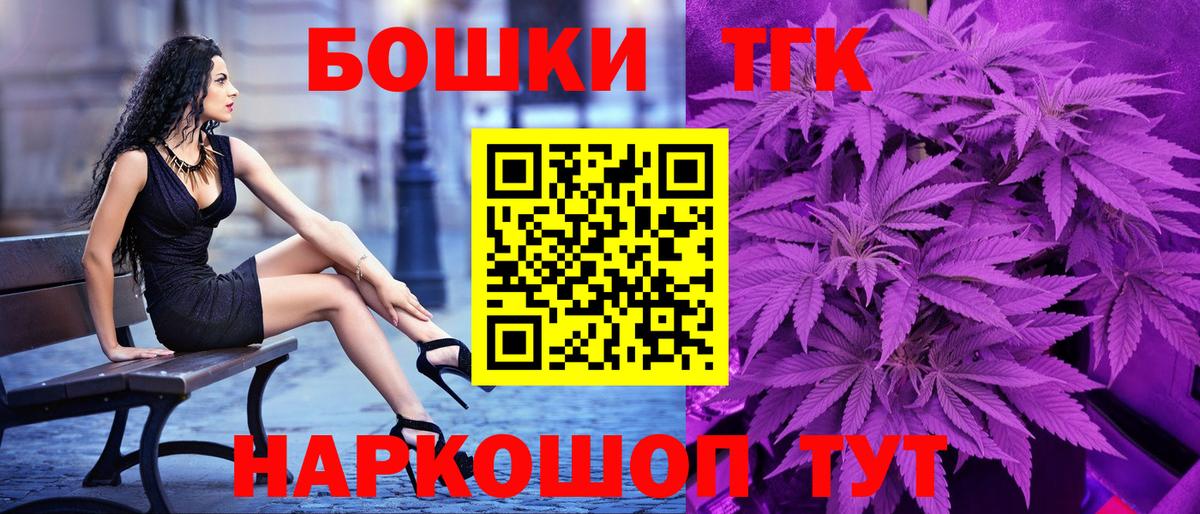 МАРИХУАНА White Widow  Марихуана AK-47  Волоколамск  Вход с VPN  Конопля OG Kush 
